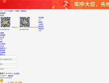 Tablet Screenshot of geihui.com